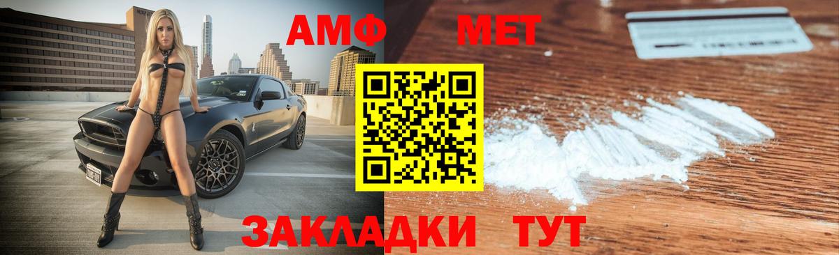 Амфетамин Розовый  АМФ  Рязань  Amphetamine  Вход с VPN 
