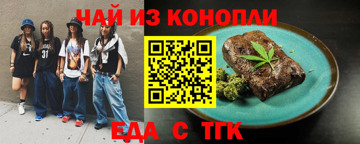 Cannafood конопля Рязань