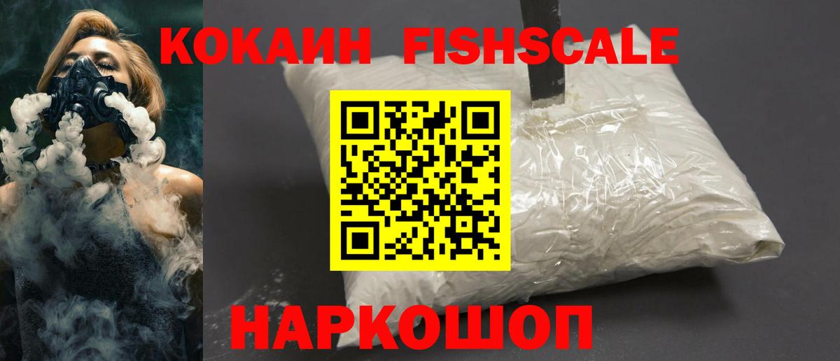 COCAIN Эквадор Рязань