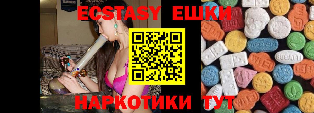 Рязань  ЭКСТАЗИ таблы  ЭКСТАЗИ XTC  Вход с VPN 