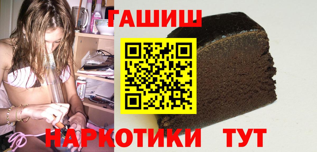 Гашиш 40% ТГК  Гашиш гашик  Рязань  наркошоп  Вход с VPN  ГАШ 