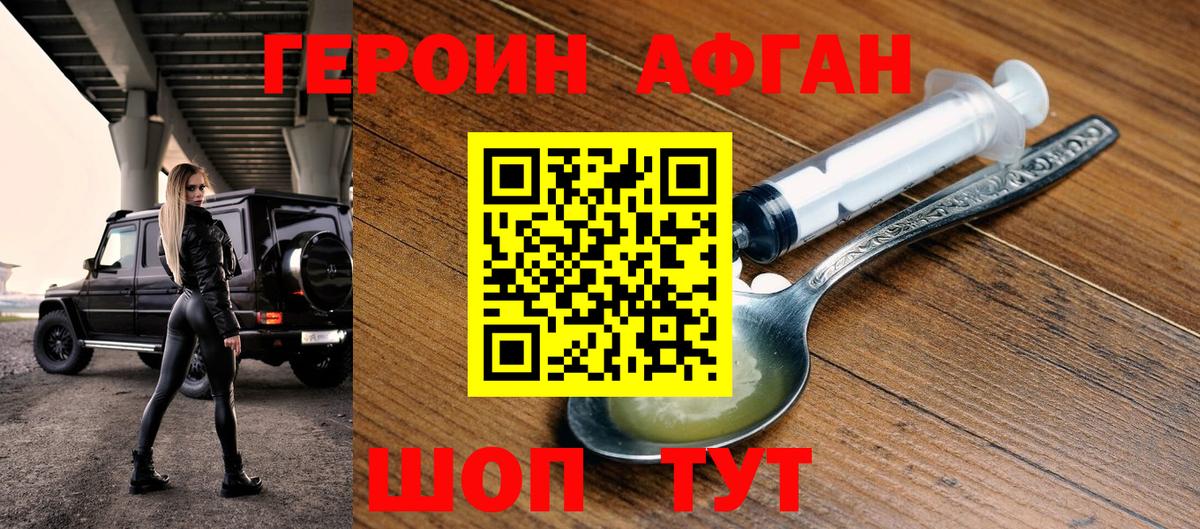 Героин гречка Рязань