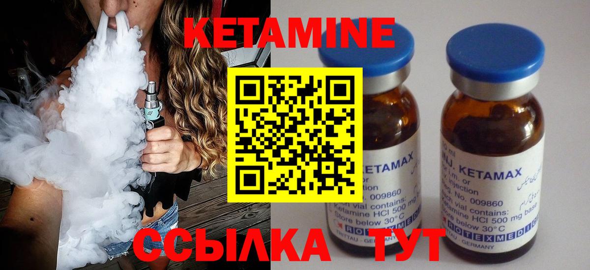 КЕТАМИН VHQ  Вход с VPN  Рязань 