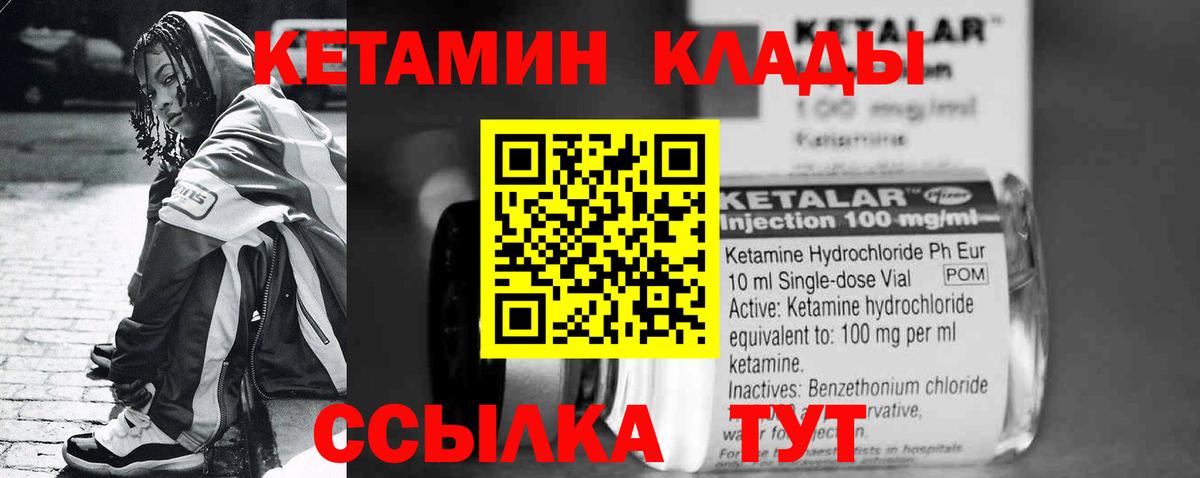 Кетамин ketamine Рязань