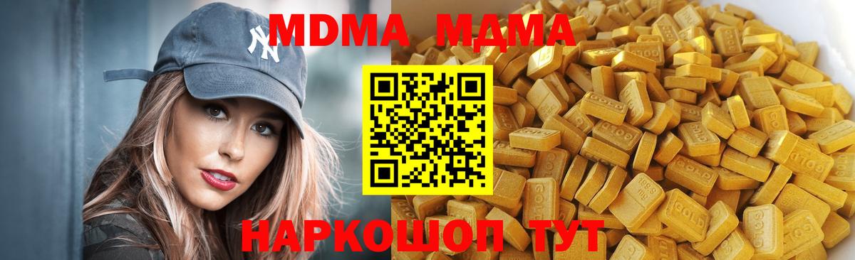 МДМА молли  Вход с VPN  Рязань 