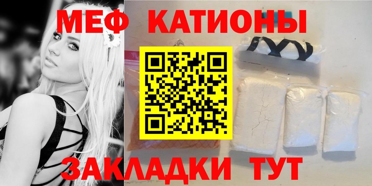 Мефедрон VHQ  Вход с VPN  Рязань  Меф  МЯУ-МЯУ мука 