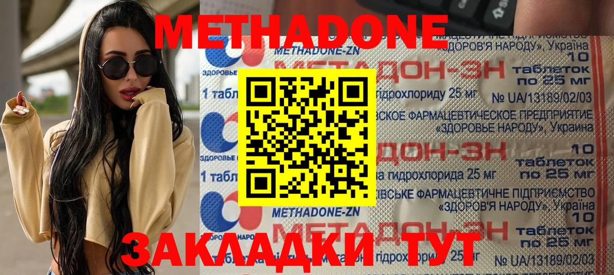 Рязань  МЕТАДОН мёд  Вход с VPN  МЕТАДОН methadone 