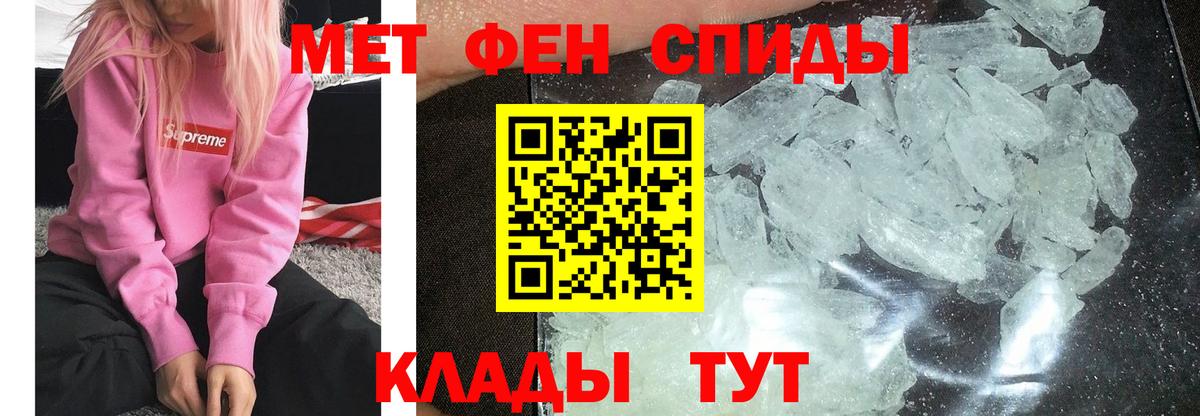 Метамфетамин кристалл Рязань