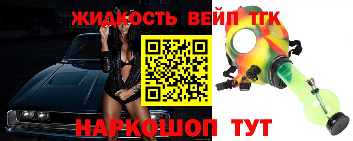ТГК THC oil Рязань