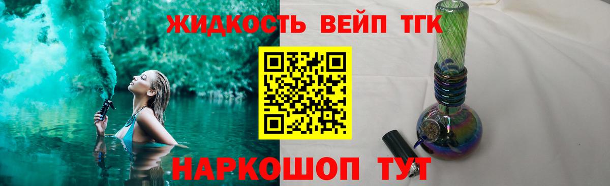 блэк спрут маркетплейс  Дистиллят ТГК концентрат  Вход с VPN  Рязань 